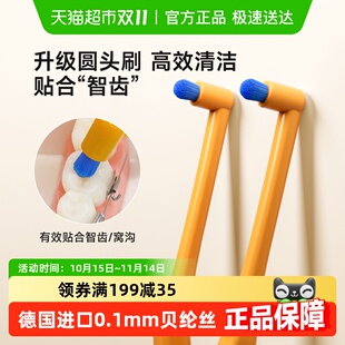 洋精灵软毛单束头正畸牙刷矫正牙套专用种植牙智齿小头刷