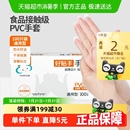 云蕾家用一次性手套PVC乳胶手套100只家务厨房洗碗防护烘焙美容