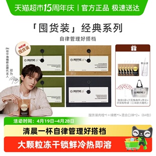 【邓为代言】【囤货装】PH地中海咖啡阿拉比卡速溶黑咖啡肉桂美式