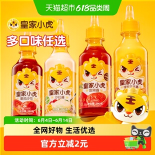 皇家小虎新疆番茄酱料沙拉酱蜂蜜芥末酱甜辣酱儿童手抓饼番茄沙司