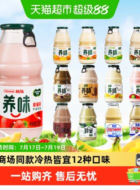 养味学生早餐奶草莓味浓郁奶香