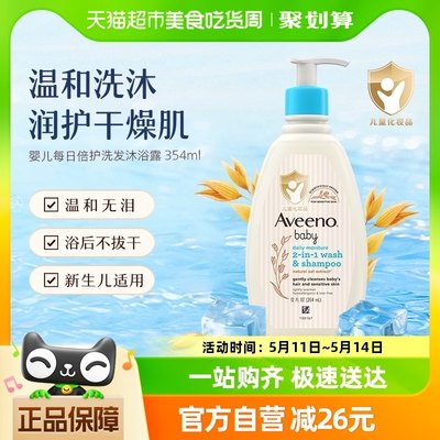 Aveeno/艾惟诺婴儿倍护洗发沐浴露二合一354ml