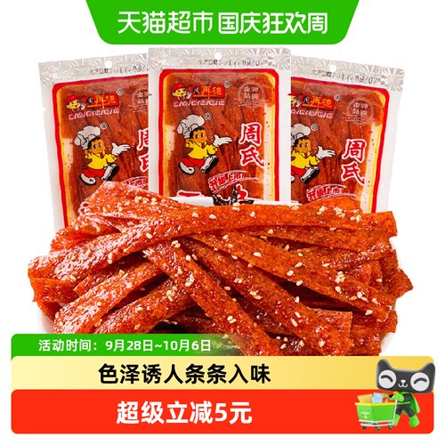 周再德香油条儿时经典148g*2包