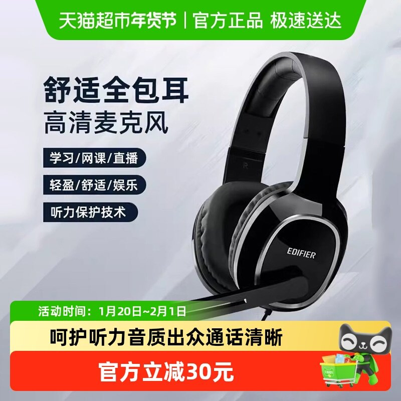 漫步者USB K815电脑耳机头戴式有线专业网课学习耳机游戏耳麦通话,影音电器,游戏电竞头戴耳机,淘宝优惠券,粉丝福利购,淘宝优惠卷