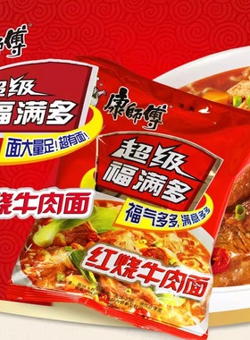 康师傅方便面泡面超级福满多红烧牛肉面整箱24袋速食香辣夜宵宿舍