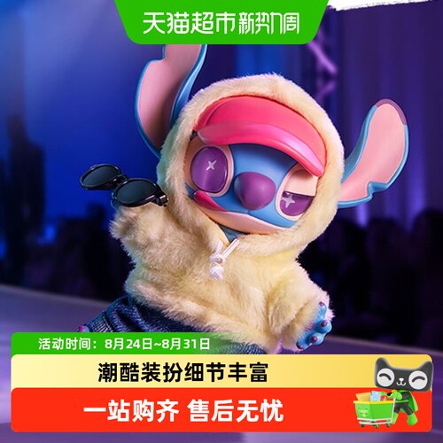 名创优品史迪奇街头盲盒挂件