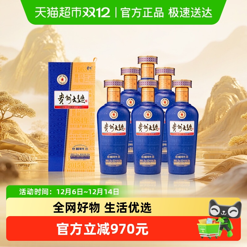 茅台53度500ml贵州大曲整箱装