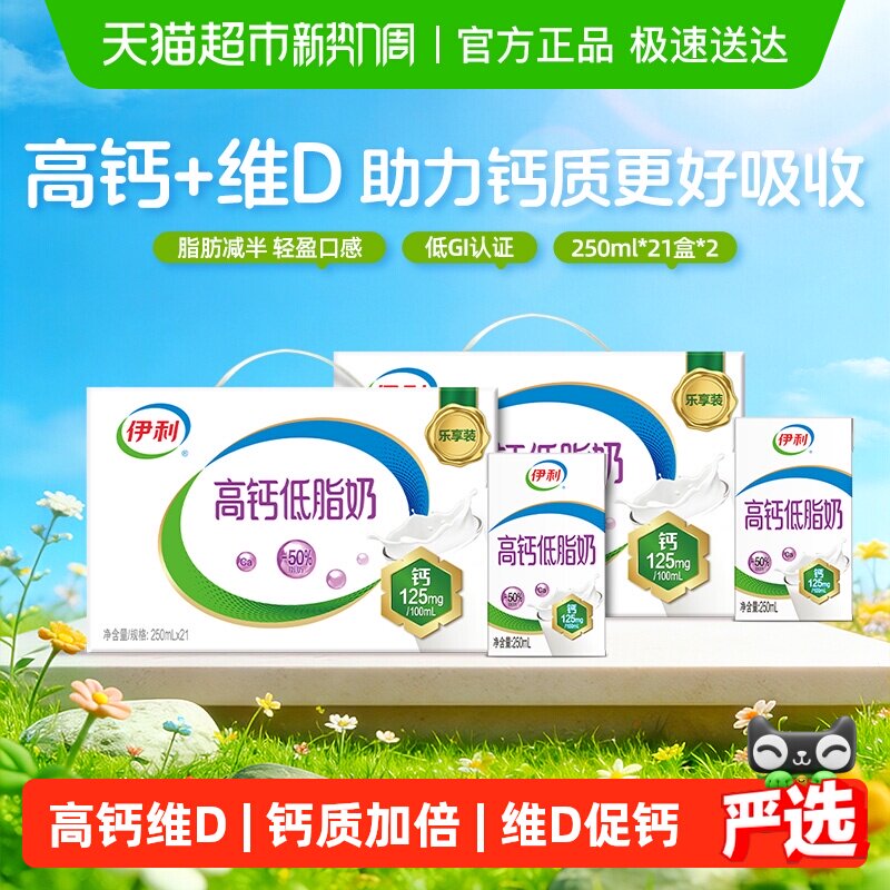 88vip1.3元/盒速度锁 拍下57元 饭1虹包=56元 伊利 - 折送网