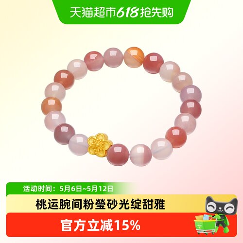 六桂福珠宝S925银手链镀金桃桃花
