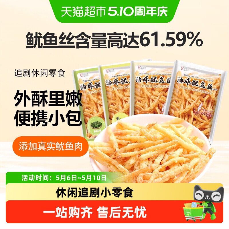 韩剧同款盛源来油炸鱿鱼丝芥末零食小包装香脆酥炸鱿鱼脆条