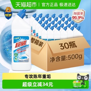 30瓶整箱商用除臭去污 超威洁厕液洁厕灵500g 下拉领补贴