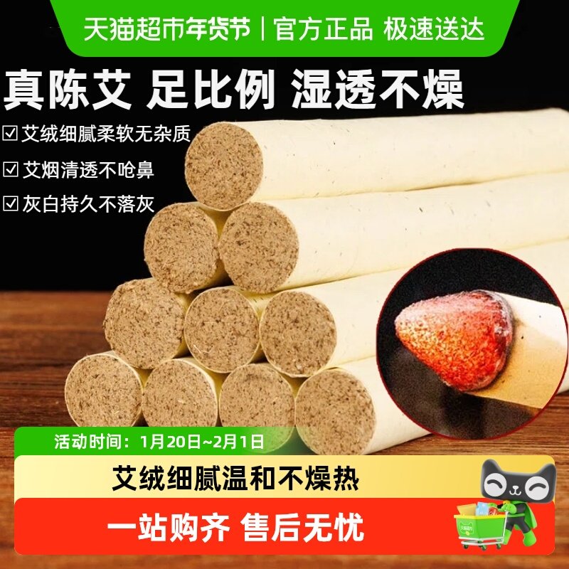 福林堂艾条艾灸陈年纯艾绒艾灸馆同款家用无烟艾灸棒正品,保健用品,艾灸/艾草/艾条/艾制品,淘宝优惠券,粉丝福利购,淘宝优惠卷