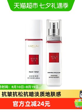 欧莱雅复颜专研抗皱淡纹滋润水乳