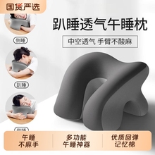 办公室夏季午睡枕工位趴睡枕小学生专用午休神器儿童趴趴枕头抱枕