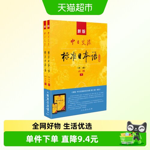 新华书店正版 外语－日语 文轩网