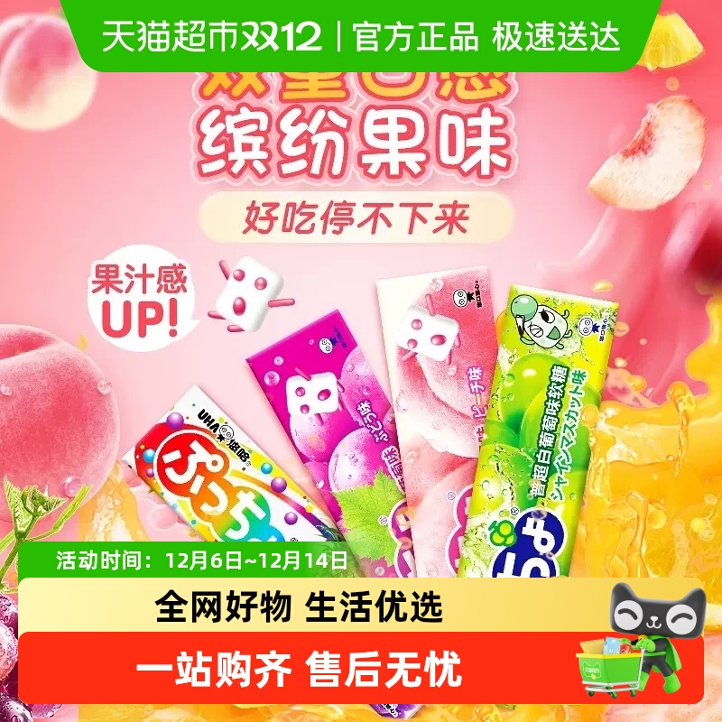 悠哈普超日本进口条糖