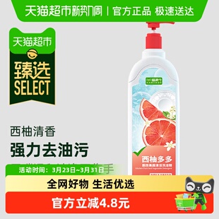 喵满分西柚多多洗洁精750ml 1瓶