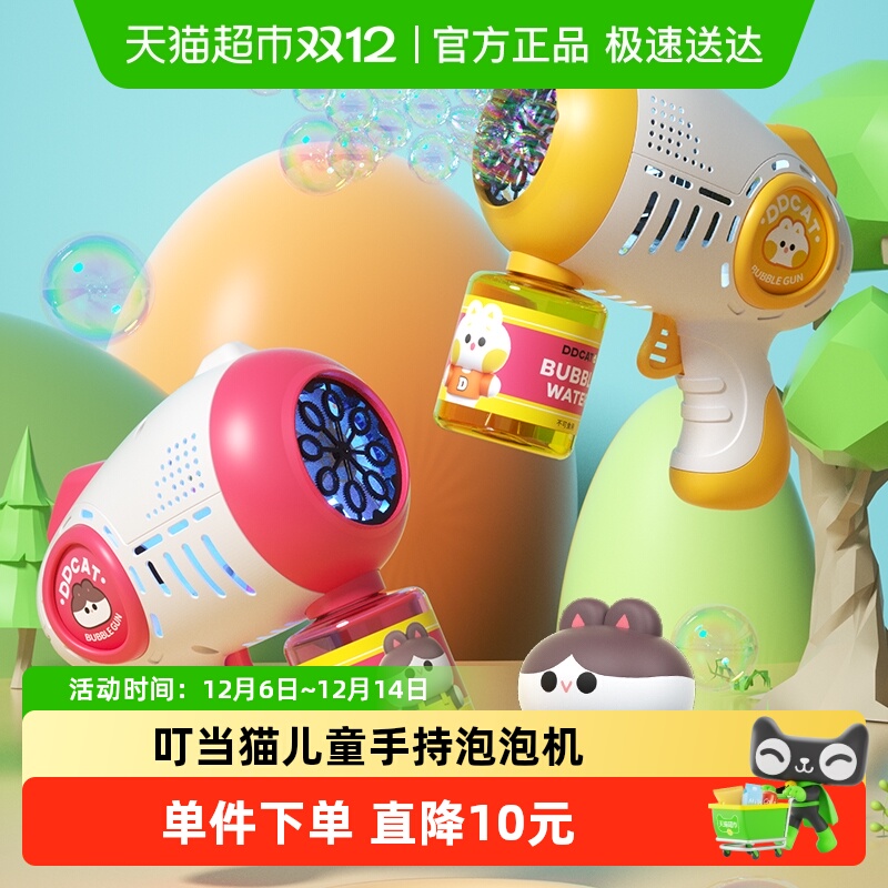 澳梦星叮当猫泡泡机儿童手持玩具