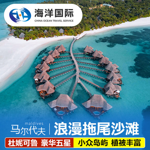 马尔代夫杜妮可鲁岛