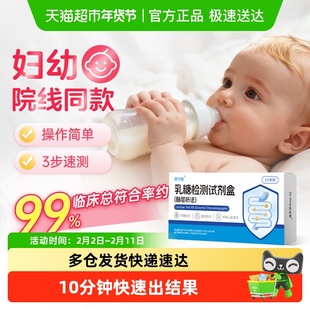乳糖不耐受测试纸婴儿牛奶粉腹泻自测纸大便粪便检测乳糖酶试剂盒