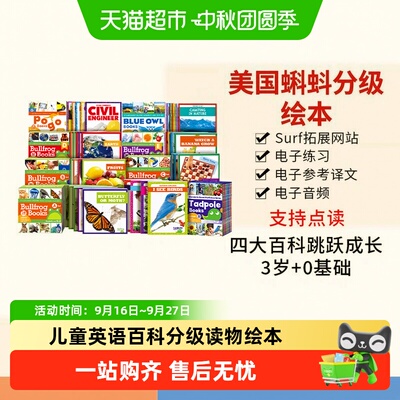 超小凡百科分级读物3级循序渐进