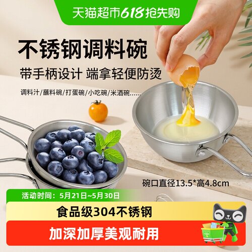 WOOTii304不锈钢调料碗带柄