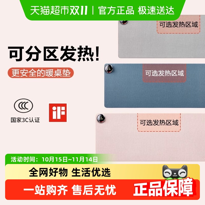 昕科桌垫超大暖手电热加热鼠标垫