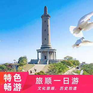 大连旅顺一日游6人团AB线 双体帆船体验+黄渤海分界线+潜艇博物馆