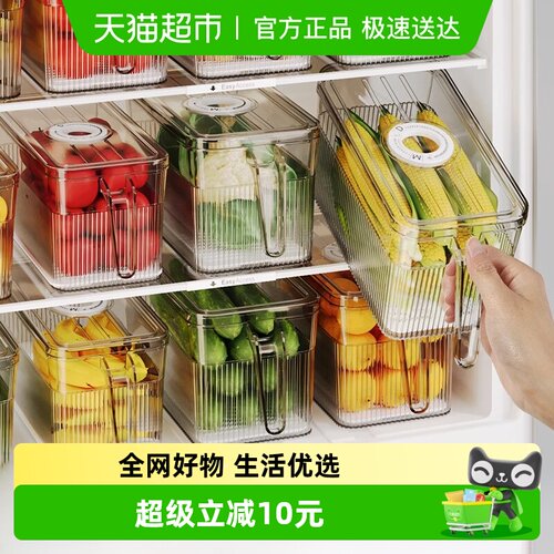 优勤冰箱厨房食品级收纳盒