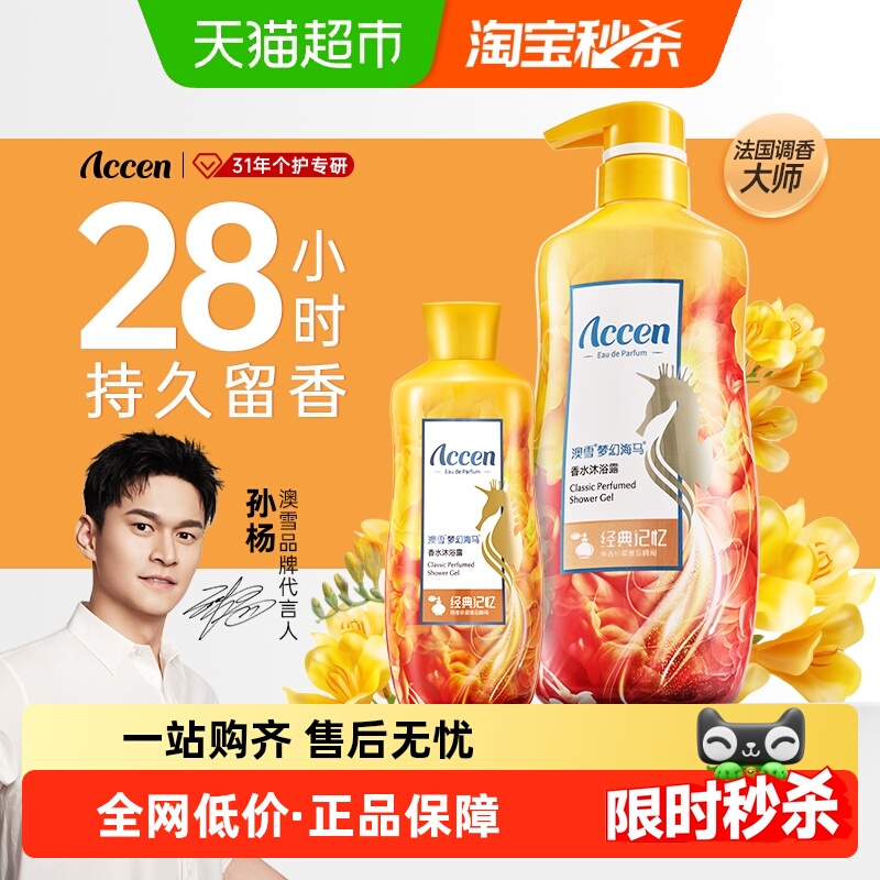 澳雪沐浴露938g×1瓶+300g×1瓶