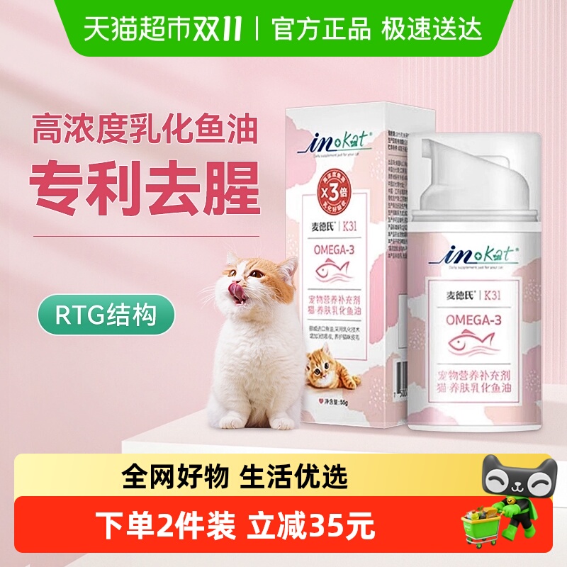 麦德氏按压瓶设计宠物保健品