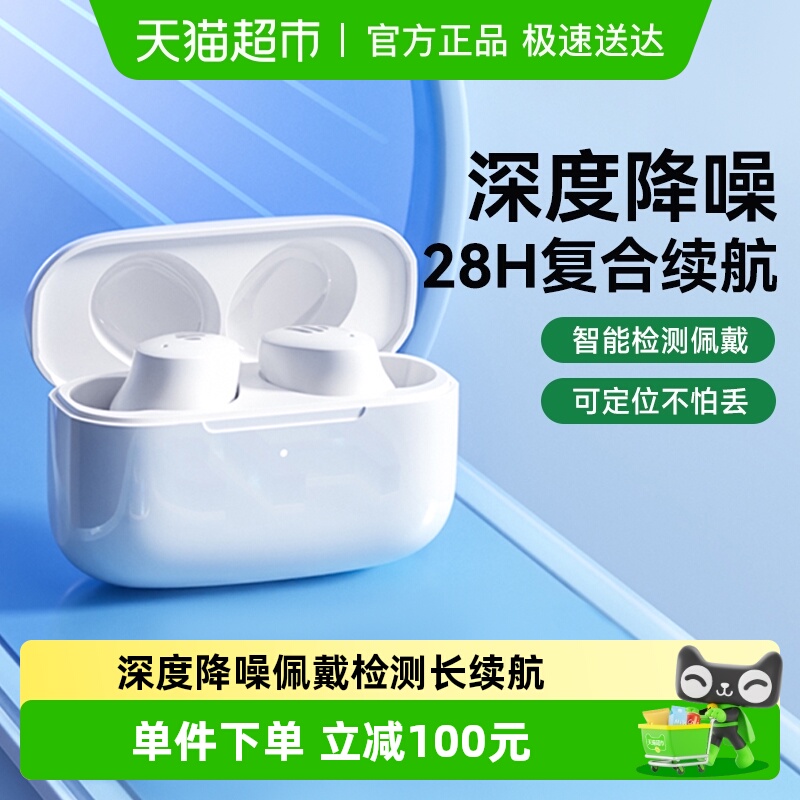 漫步者入耳式主动降噪蓝牙耳机