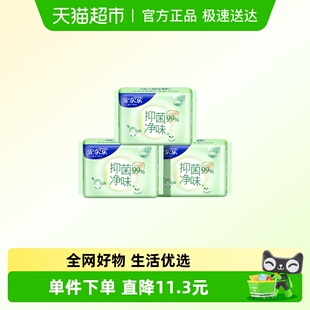 安尔乐抑菌净味超薄纯棉夜用275mm30片卫生巾姨妈 新国标认证