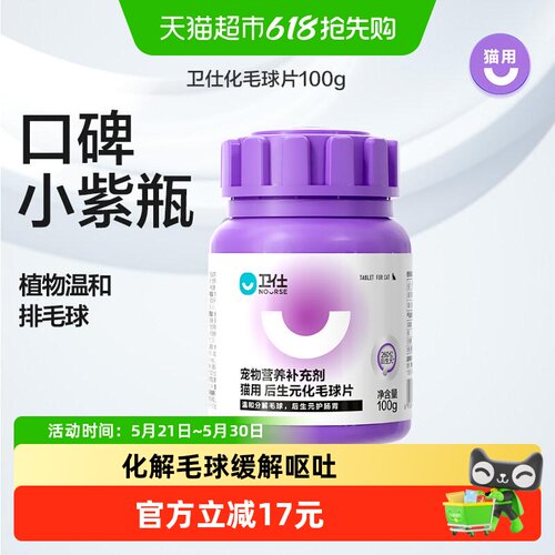 卫仕猫草片化毛球片猫咪用品
