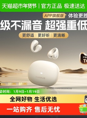 倍思as01蓝牙耳机气骨传导运动跑步专用耳夹式开放式2025新款