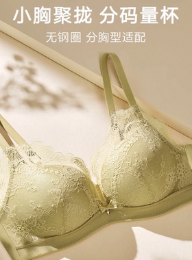 曼80A 80B超聚拢上薄下厚无钢圈调整型三排扣无痕