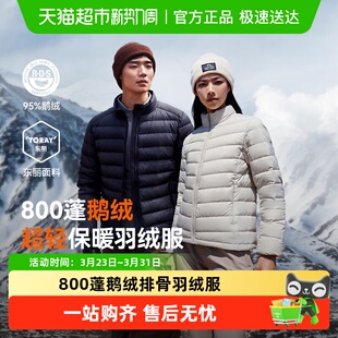 伯希和户外排骨羽绒服女800蓬鹅绒男轻薄冲锋衣内胆 2.0 经典