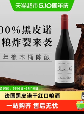 【法国口粮酒】勃艮第名家珀帝酒庄名鉴系列黑皮诺霞多丽葡萄酒