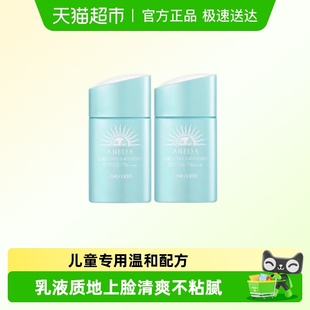 2瓶 安热沙倍呵防晒乳儿童宝宝防晒霜25ml 下拉领淘金币更优惠