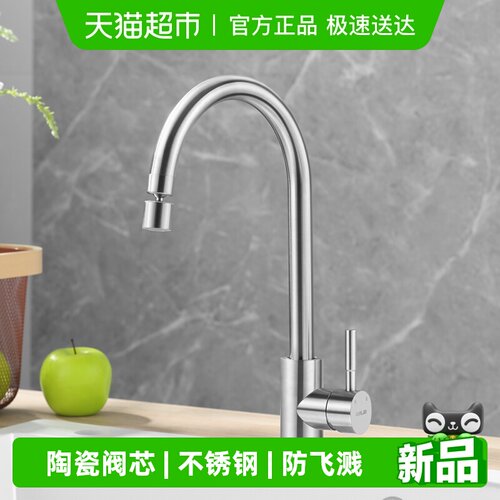 欧琳家用单冷万向冷热防溅水龙头