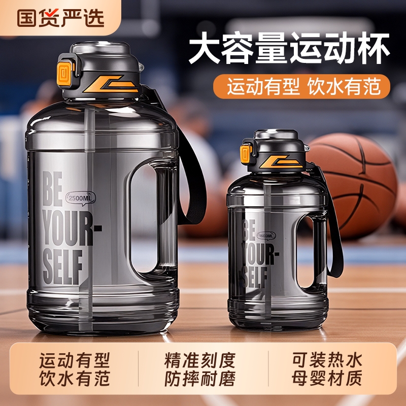 水杯大容量吨桶吨男健身运动水壶2025新款耐高温杯子大号吨吨桶