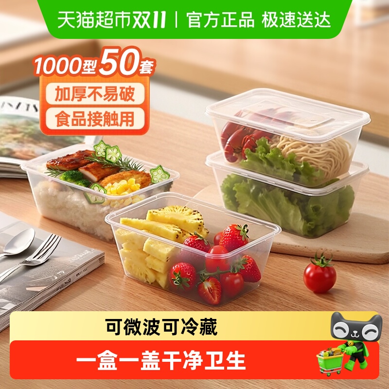 特美居长方形一次性餐盒食品接触