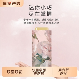 双层五折伞迷你口袋高颜值防晒防紫外线女小巧便携遮阳伞双面花