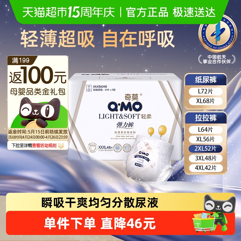 奇莫轻柔纸尿裤L-4XL多尺码可选轻薄透气大尺码成长裤婴儿拉拉裤