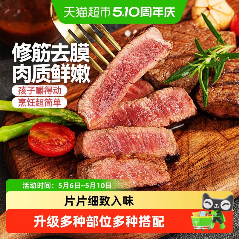 大希地菲力/西冷/眼肉原肉整切调理牛排新鲜冷冻黑椒儿童牛扒牛肉