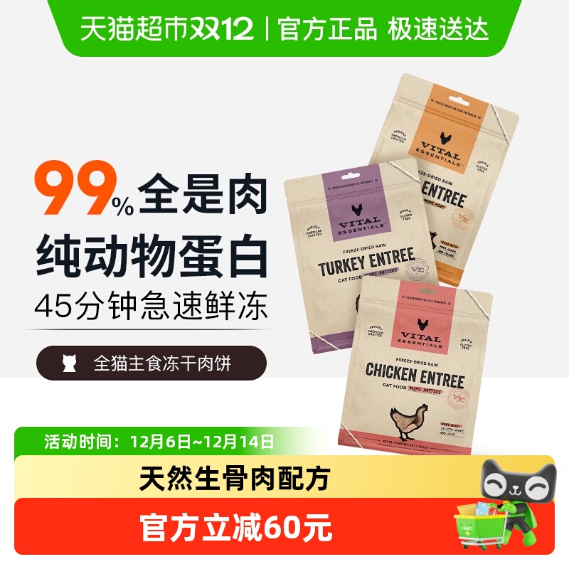 Vital Essentials VE޹èʳ 169Ԫ