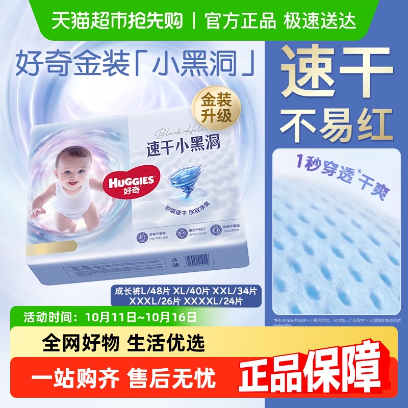 好奇金装成长裤L/XL/XXL/XXXL/XXXXL