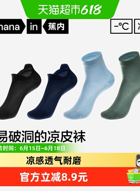 蕉内凉皮302Cool纯棉男袜透气大网眼短袜运动吸汗防臭棉袜薄船袜