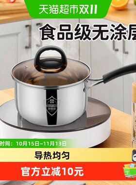 国风加厚不锈钢奶锅宝宝辅食锅