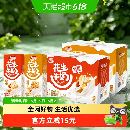达利园原味花奶250ml×24盒